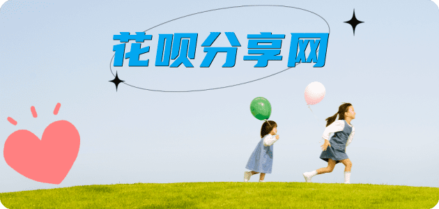 惠州辽阳信用卡接单平台☀️诚信信用卡24小时在线靠谱商家推荐